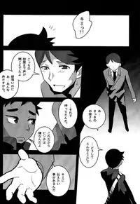 (Shota Scratch 19) [Sakaiya. (Kozirow)] Baishun no Hanashi.