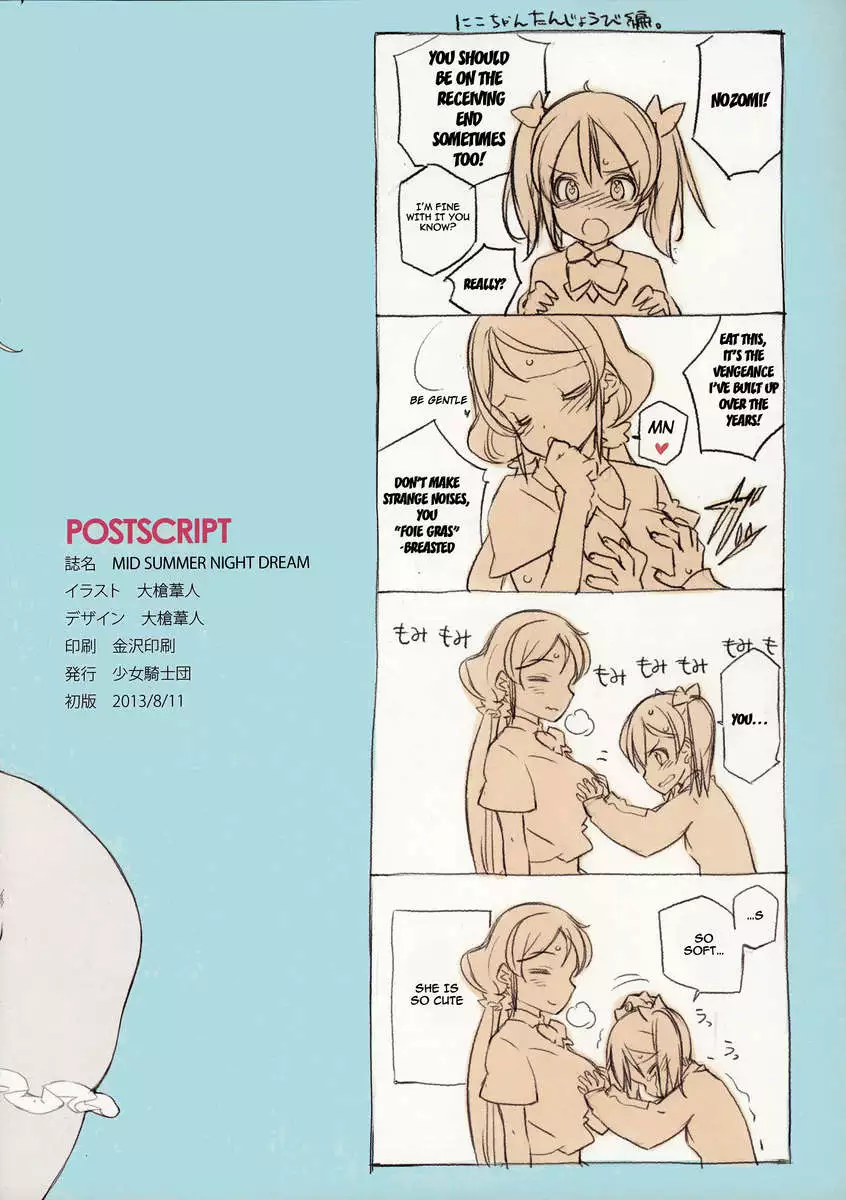 Absolutely Adorable! 2 MID SUMMER NIGHT DREAM