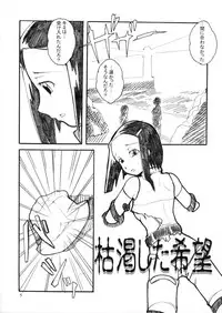 (CR29) [Wicked Heart (Various)] Dekochiru (Various)