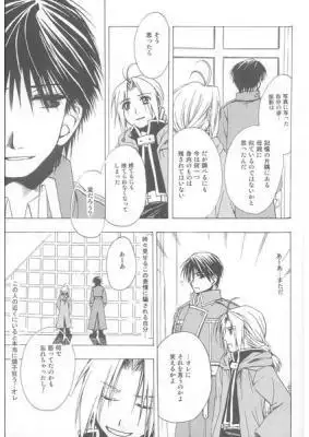 Beauty and The beast -mirror in world-sample