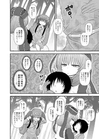 [Fugudoku (Katou Fuguo)] Surudake Juu Nana. (Touhou Project) [Digital]