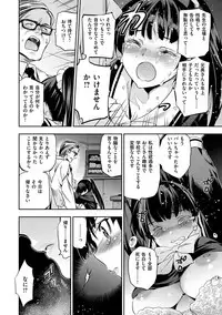 [Inue Shinsuke] Hime-sama Otoshi - Fallen Princesses [Digital]