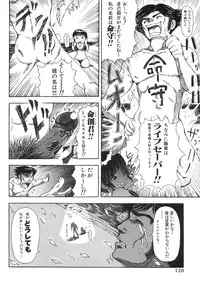 [Aizawa Ginji] Majiwari Ni Tsuite No Kousatsu