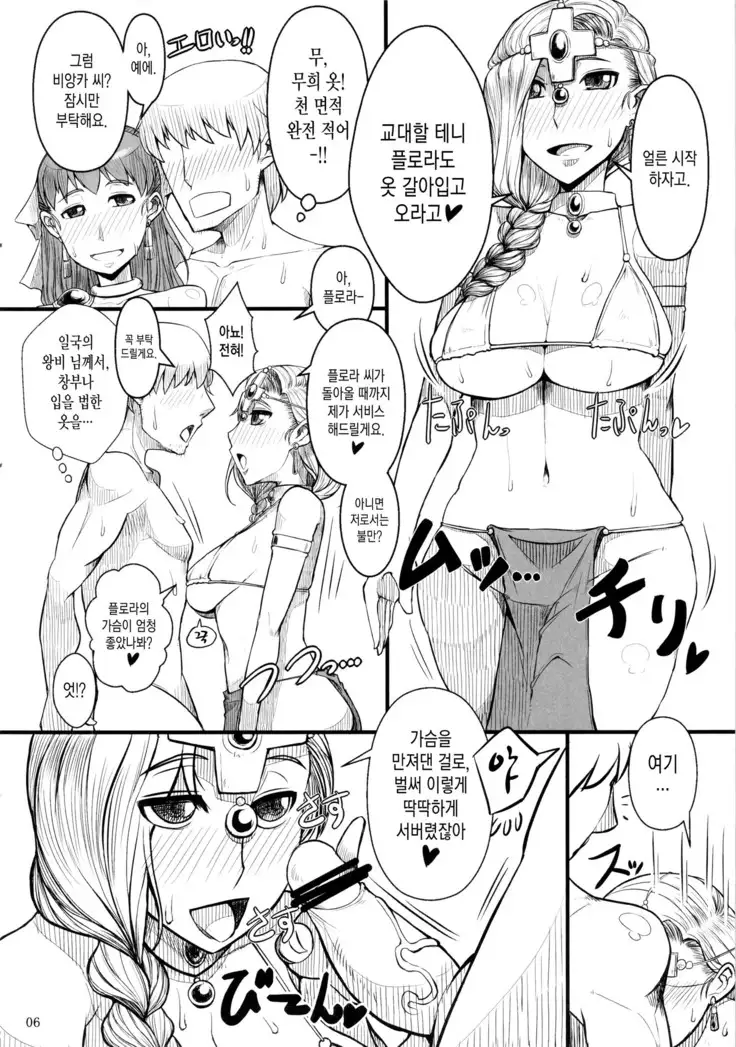 Saa, Seiyoku Minagiru Hitozuma ga Aite da!