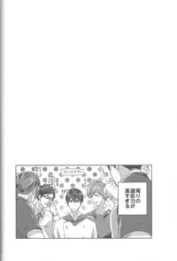 (C87) [amearare (Azuki)] Umi no Mamono (Free!)