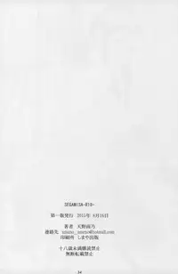 (C88) [M (Amano Ameno)] SEGAMISA-R18- (SHIROBAKO)