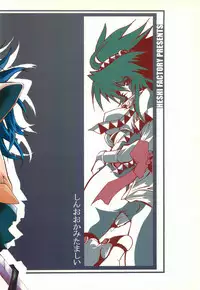 (C70) [HESHI FACTORY (HESHI)] Shin Ookami Tamashii (Valis: The Fantasm Soldier)