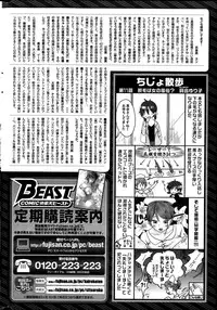COMIC Kairakuten BEAST 2015-06