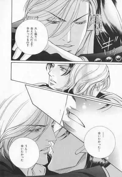 B-BOY LUV 20 貴族特集