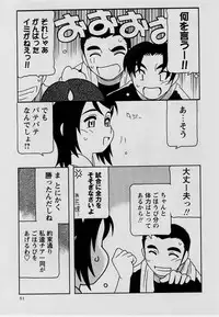 Comic Masyo 2004-07