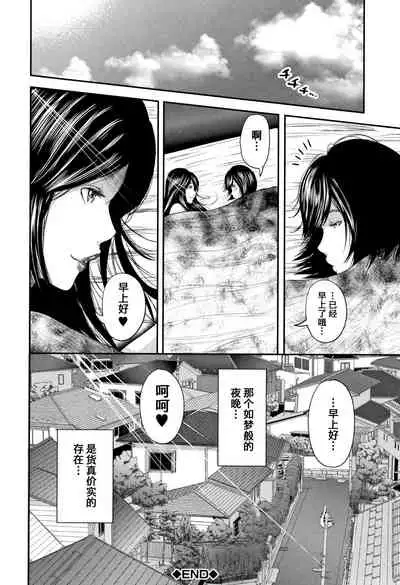 Boku to Sensei to Tomodachi no Mama