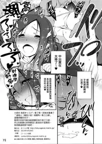 (COMIC1☆8) [Kikurage-ya (Kikurage)] Tomodachi ni Nattekudasai (One Week Friends) [Chinese] [无毒汉化组]