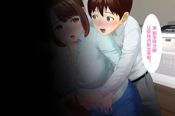 Kinjo Yuuwaku Daisandan <Tomodachi no Okaa-san Hen> Zenpen