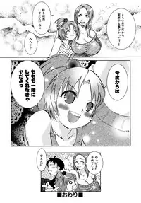 [Momoiro Manjiru] Midare Manjiru