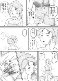 [Kagura Hitsuji] Amarimono - Doutei Shojo o Sotsugyou shiteiku Doukyuusei-tachi -