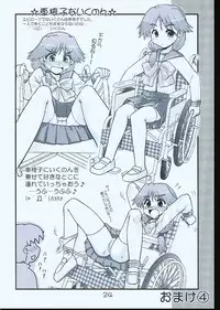 (C68) [PNO Group (Hase Yuu)] Ikunon Manga 1 (ToHeart2)