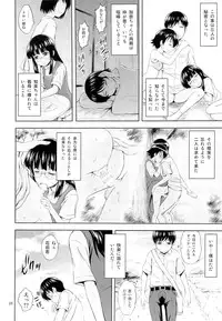 (C86) [Gagaken (Mahiruno Kagerou)] Aoi Tsubomi-tachi