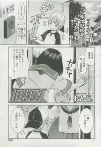 Comic LO 2007-10 Vol. 43