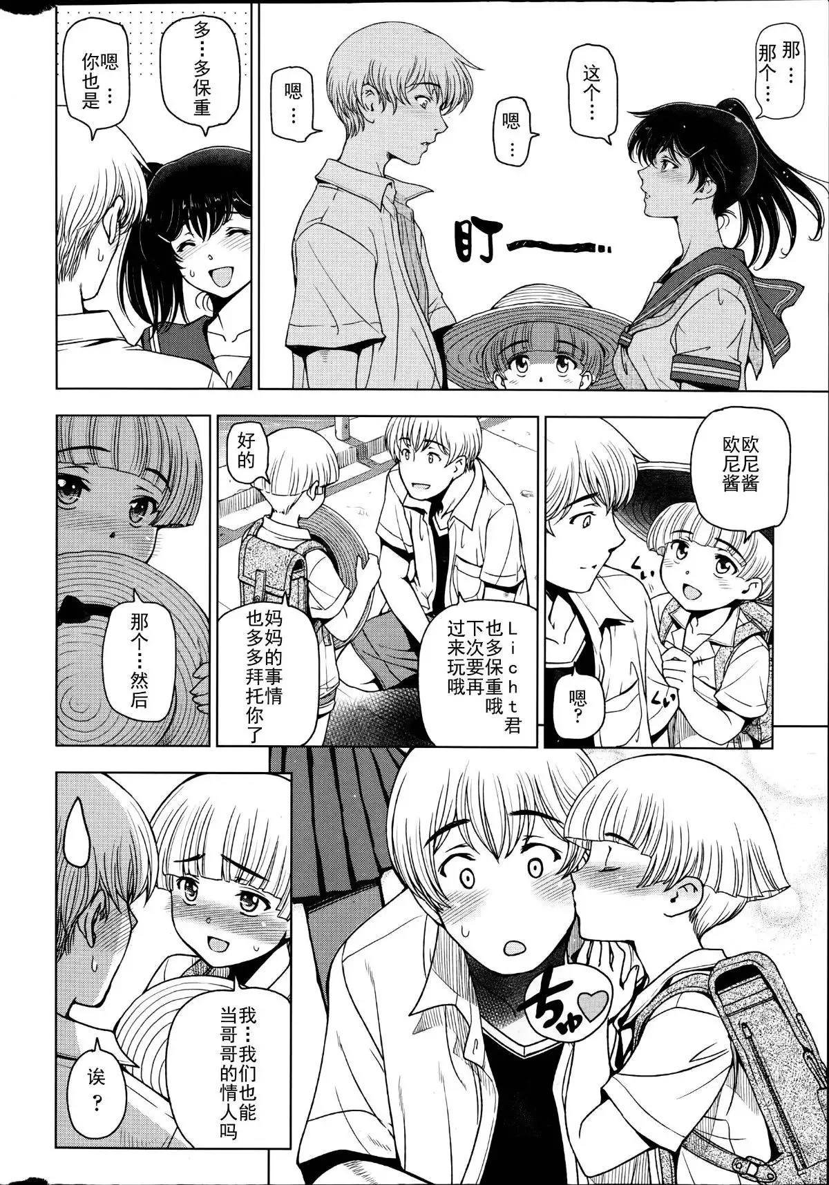 Natsu Jiru 1-6 + extra