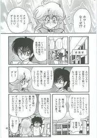 [Kamitou Masaki] Seirei Tokusou Fairy Saber W Inukami to Innyuu