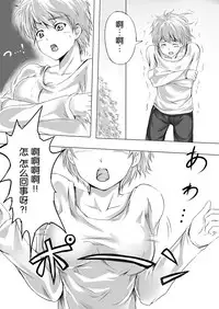 [Mashiro no Hihoukan (Various)] Gouin na Nyotaika! [Chinese] [胸垫汉化组] [Digital]