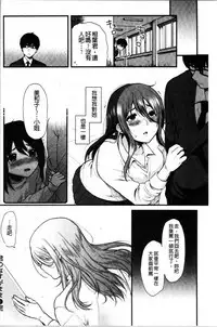 Anoko no Kyoukaisen - Over the borderline.