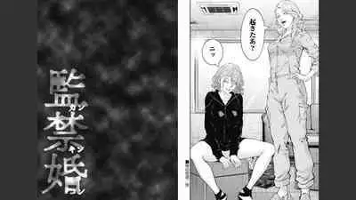 [Kondou Shigure] Kankinkon 8