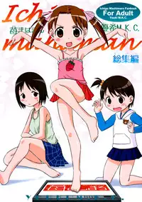 [Youki M.K.C.] Ichigo Haman (Ichigo Mashimaro)