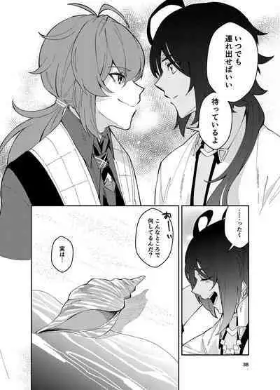 Nariyamanai umino koe