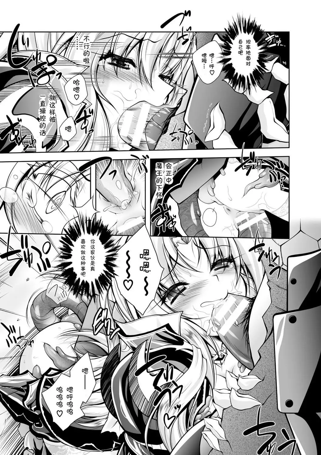 Maetsu ni Ochita Oukoku -Oujo Injoku- - Fallen Princess Fallen Kingdom