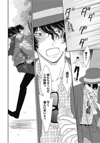 [Chidoriashi] Dorei Bellboy no Kainarashikata Oshiemasu.