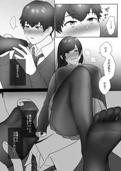 [Ikinariya (Ikinari)] Tosho Iin no Karen-san