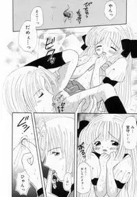 [Fujisaki Rie] Imouto ni Itazura