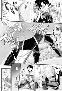 (C94) [Digital Lover (Nakajima Yuka)] D.L. action 123 (Fate/Grand Order) [Chinese] [嗶咔嗶咔漢化組]