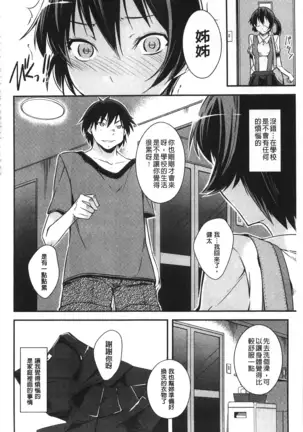 Darashinakute Gomenne v2