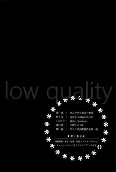 Ureshi Hi Sonogo no Ohanashi