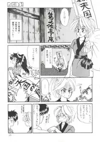 (C49) [R-KIDS (Various)] R KIDS! Vol. 11 (Various)