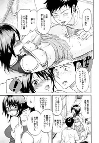 [Anthology] Osananajimi to Otona Ecchi [Digital]