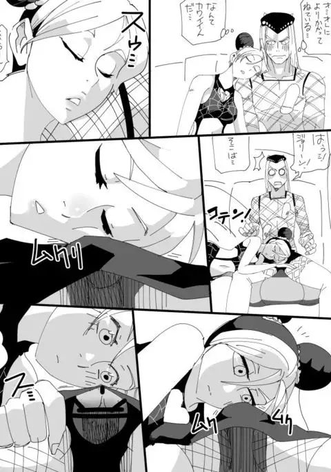 ～ジ○リーン～