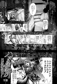 COMIC Saija 2015-07 Vol. 1