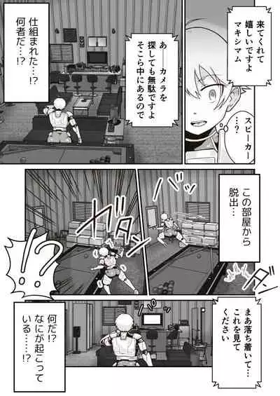 [ギャラリークラフト]正義のヒーロー