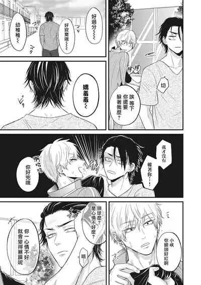 pop one's cherry Vol. 1-4