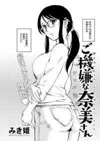 Action Pizazz 2019-03 [Digital]