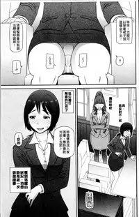 [Kabashima Akira] Shokugyou Ganki [Chinese]