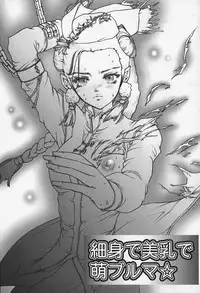 [Pikupikun] Nakadashi Shojo Shinwa | The Wild Virgin Myth