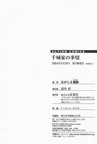 [Nagashima Chosuke] Chijouke no Jijou