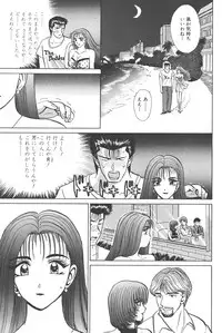 [Shou Aikawa & Kenjirou Kakimoto] Pure 02