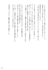 (COMIC1☆2) [NOUZUI MAJUTSU, NO-NO'S (Various)] Nekomi Mix