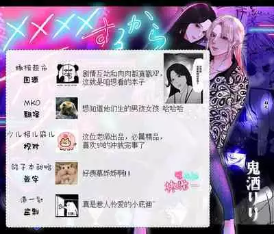 ×××× suru kara ai si te kudasai｜我会XXXX的一定要爱我哦