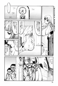 [Kazuhisa Shiromi] Denki Mushouka